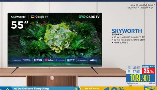 SKYWORTH Smart TV available at eXtra in Oman - Sohar