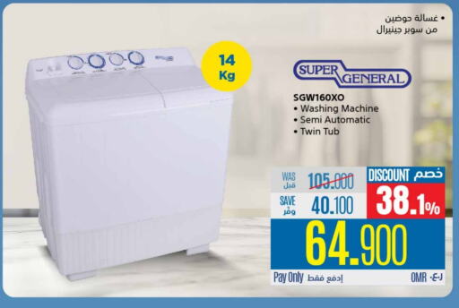 Large Appliances in eXtra, Oman Offers - Oman SUPER GENERAL Washing Machine available at eXtra in Oman - Muscat