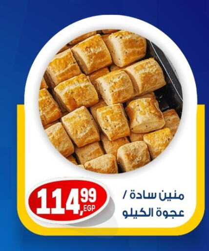 Biscuits in El mhallawy Sons, Egypt Offers - Egypt available at El mhallawy Sons in Egypt - Cairo