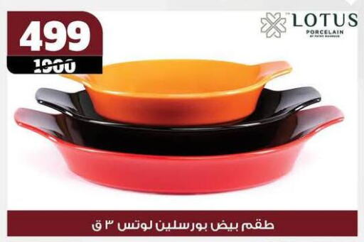 available at Koko & S in Egypt - Cairo
