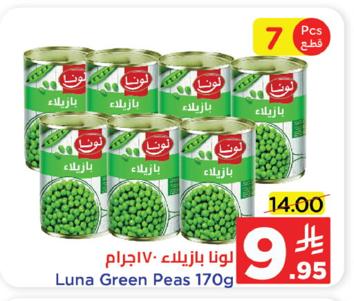 لونا available at وهج مارت in مملكة العربية السعودية, السعودية, سعودية - جدة