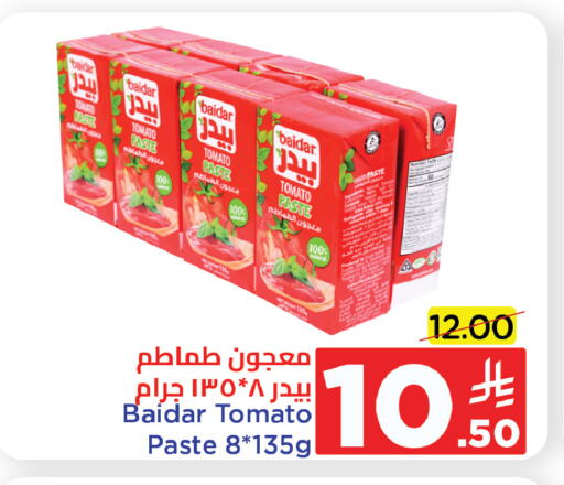 Tomato Paste available at Wahj Mart in KSA, Saudi Arabia, Saudi - Jeddah