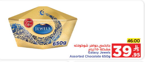 GALAXY JEWELS available at Wahj Mart in KSA, Saudi Arabia, Saudi - Jeddah