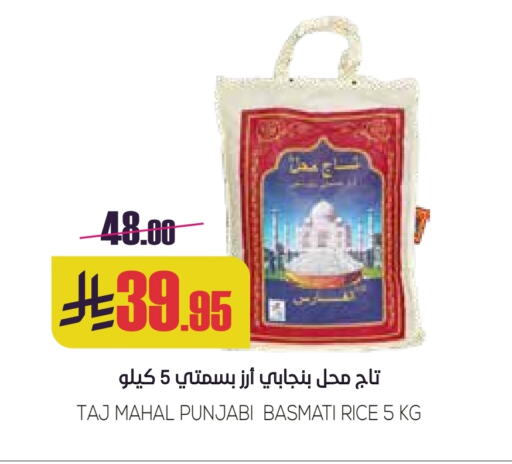Basmati / Biryani Rice available at Sapt in KSA, Saudi Arabia, Saudi - Buraidah