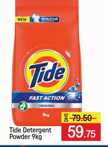 TIDE Detergent available at Mango Hypermarket LLC in UAE - Dubai