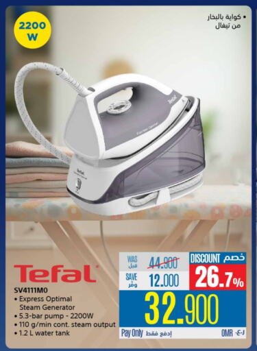 Small Appliances in eXtra, Oman Offers - Oman TEFAL available at eXtra in Oman - Salalah