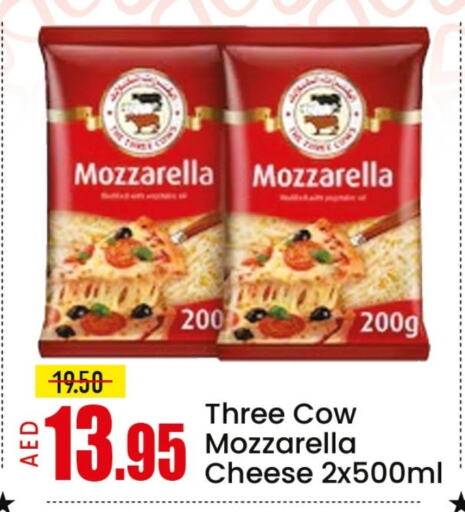 جبنة و كريم in مانجو هايبرماركت, UAE Offers - الإمارات العربية المتحدة موزاريلا available at مانجو هايبرماركت in الإمارات العربية المتحدة , الامارات - الشارقة / عجمان