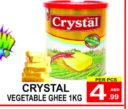 Vegetable Ghee available at Gift Point in UAE - Dubai