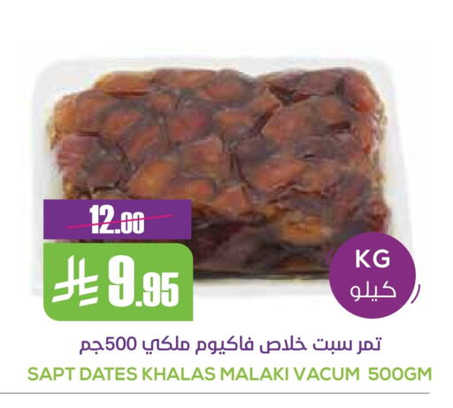 Dried Fruits & Dates in Sapt, Saudi Arabia Offers - Saudi Arabia available at Sapt in KSA, Saudi Arabia, Saudi - Buraidah