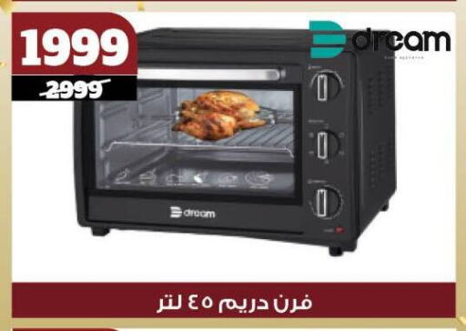 Microwave Oven available at Koko & S in Egypt - Cairo