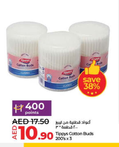العناية بالوجه والبشرة in لولو هايبرماركت, UAE Offers - الإمارات العربية المتحدة عيدان ولفائف قطن available at لولو هايبرماركت in الإمارات العربية المتحدة , الامارات - الشارقة / عجمان