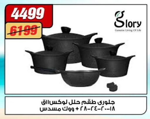 available at Koko & S in Egypt - Cairo