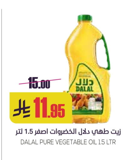 Oil & Ghee in Sapt, Saudi Arabia Offers - Saudi Arabia DALAL Cooking Oil available at Sapt in KSA, Saudi Arabia, Saudi - Buraidah