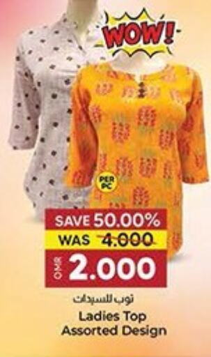 available at KM Trading  in Oman - Salalah