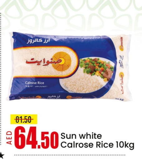 أرز in مانجو هايبرماركت, UAE Offers - الإمارات العربية المتحدة أرز كالروز available at مانجو هايبرماركت in الإمارات العربية المتحدة , الامارات - الشارقة / عجمان
