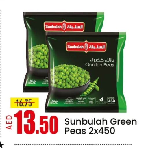 فواكه وخضار مجمدة in مانجو هايبرماركت, UAE Offers - الإمارات العربية المتحدة Mango Peas available at مانجو هايبرماركت in الإمارات العربية المتحدة , الامارات - الشارقة / عجمان