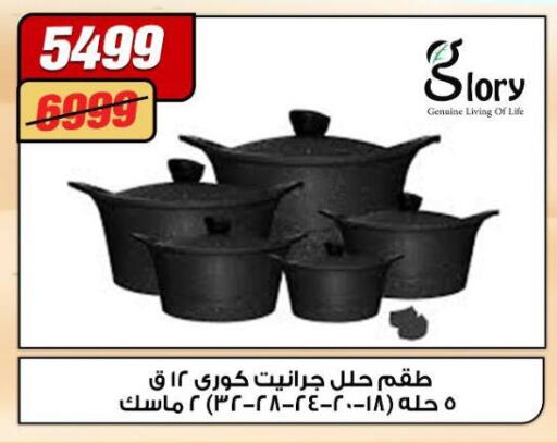 available at Koko & S in Egypt - Cairo