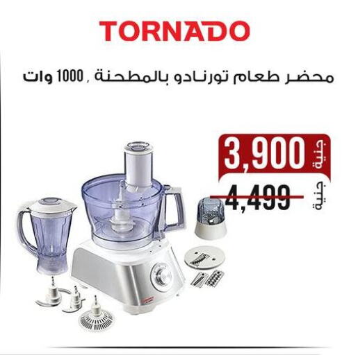 جاك خلاط/مطحنة available at دارك مول in Egypt - القاهرة