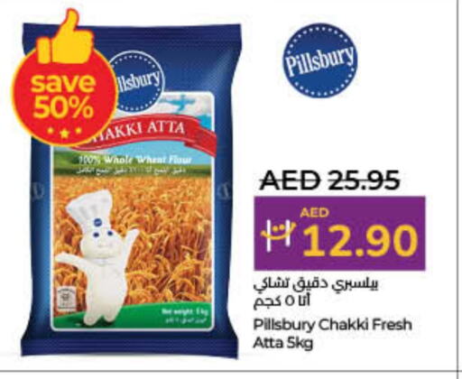 طحين ولوازم خبز in لولو هايبرماركت, UAE Offers - الإمارات العربية المتحدة بيلسبيري طحين القمح available at لولو هايبرماركت in الإمارات العربية المتحدة , الامارات - الشارقة / عجمان