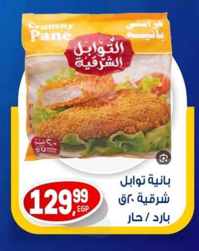 دجاج in أولاد المحاوى, Egypt Offers - Egypt بانية الدجاج available at أولاد المحاوى in Egypt - القاهرة