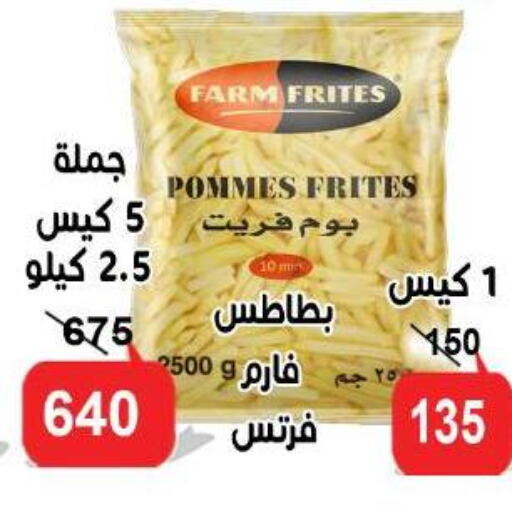 available at الدنيا بخير in Egypt - القاهرة