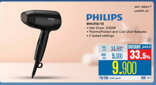 فيليبس أجهزة العناية بالشعر available at إكسترا in عُمان - مسقط‎