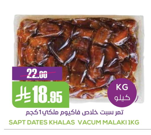 Dried Fruits & Dates in Sapt, Saudi Arabia Offers - Saudi Arabia available at Sapt in KSA, Saudi Arabia, Saudi - Buraidah