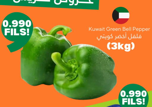 فلفل / فليفلة from Kuwait available at توصيل  in الكويت - محافظة الأحمدي