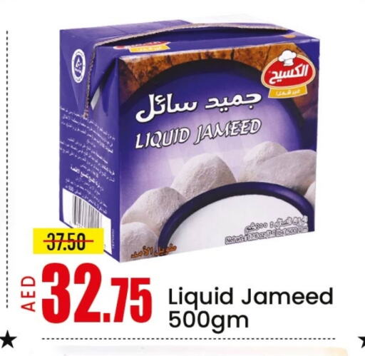 Flour & Baking Supplies in Mango Hypermarket LLC, UAE Offers - United Arab Emirates Mango available at Mango Hypermarket LLC in UAE - Dubai
