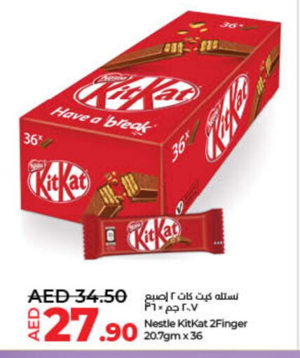 الشوكولاتة و الحلاوة in لولو هايبرماركت, UAE Offers - الإمارات العربية المتحدة كيت كات available at لولو هايبرماركت in الإمارات العربية المتحدة , الامارات - الشارقة / عجمان