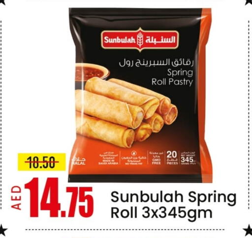 Frozen Food in Mango Hypermarket LLC, UAE Offers - United Arab Emirates Mango available at Mango Hypermarket LLC in UAE - Sharjah / Ajman