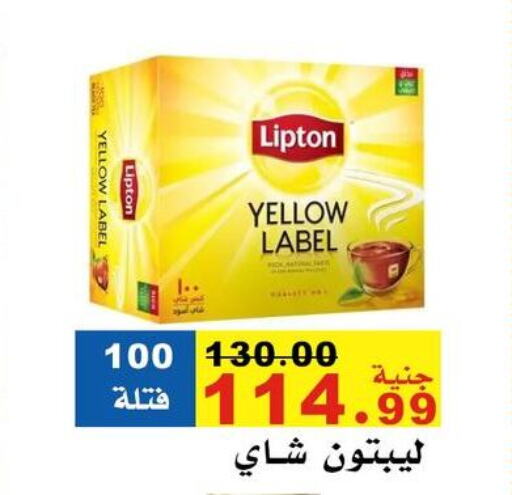 Lipton Tea Bags available at El Rady Mall in Egypt - Cairo