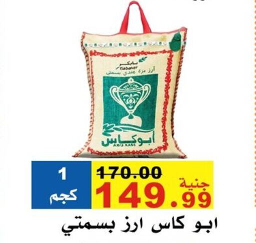 أرز بسمتي / برياني available at مول الراضي in Egypt - القاهرة