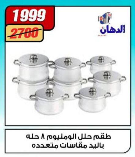 available at Koko & S in Egypt - Cairo