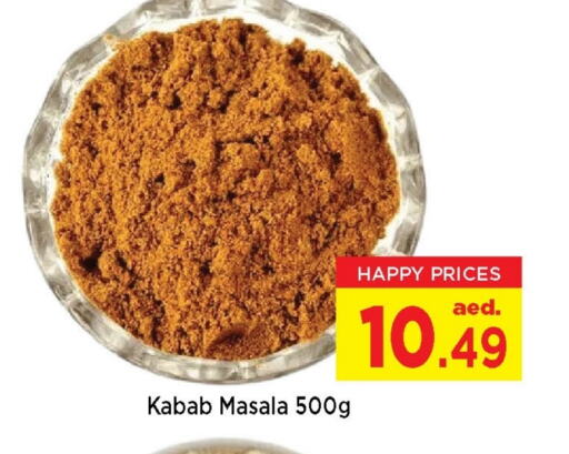 الملح، التوابل والمعجون in نيومارت هايبرماركت, UAE Offers - الإمارات العربية المتحدة بهارات available at نيومارت هايبرماركت in الإمارات العربية المتحدة , الامارات - الشارقة / عجمان