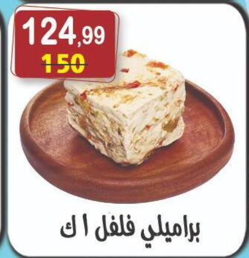 available at Hyper Eagle in Egypt - Cairo
