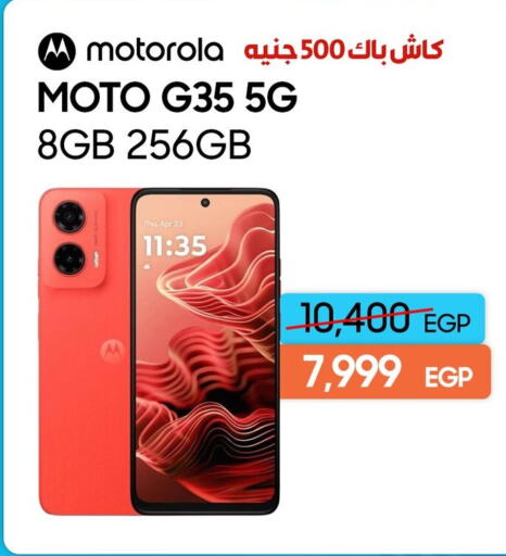 MOTOROLA available at Dream 2000  in Egypt - Cairo