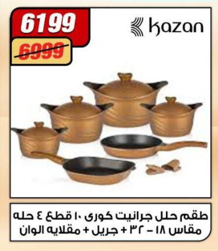 available at Koko & S in Egypt - Cairo