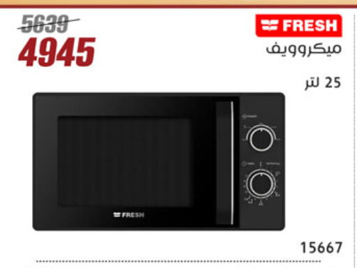 FRESH Microwave Oven available at Al Morshedy  in Egypt - Cairo