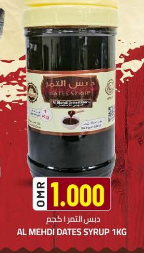 available at KM Trading  in Oman - Sohar