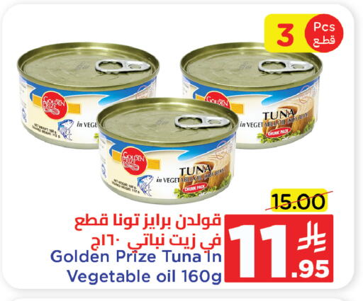 Canned & Packeted in Wahj Mart, Saudi Arabia Offers - Saudi Arabia Tuna - Canned available at Wahj Mart in KSA, Saudi Arabia, Saudi - Jeddah