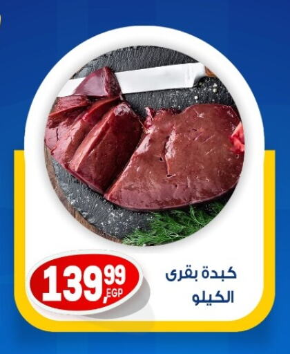 available at أولاد المحاوى in Egypt - القاهرة