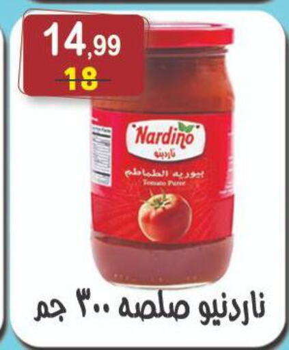 أغذية معلبة ومغلفة in هايبر النسر, Egypt Offers - Egypt Tomato available at هايبر النسر in Egypt - القاهرة