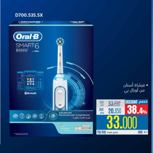 أورال-بي فرشاة أسنان available at إكسترا in عُمان - عِبْرِي