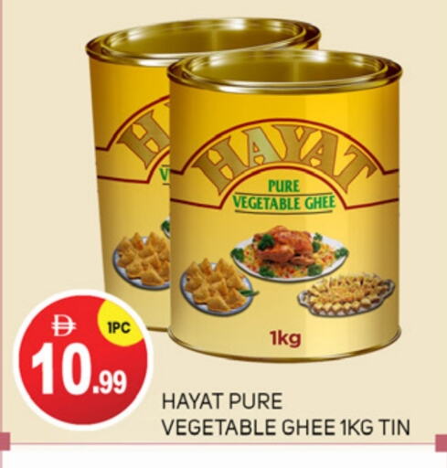 HAYAT Vegetable Ghee available at TALAL MARKET in UAE - Abu Dhabi