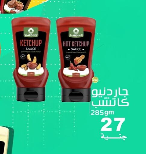 Hot Sauce available at El Rady Mall in Egypt - Cairo
