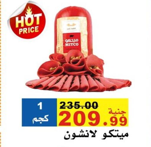 available at El Rady Mall in Egypt - Cairo