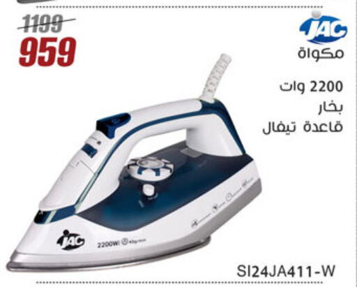 تيفال مكواة available at المرشدي in Egypt - القاهرة