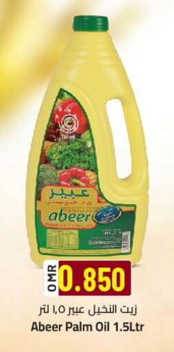Palm Oil available at KM Trading  in Oman - Sohar