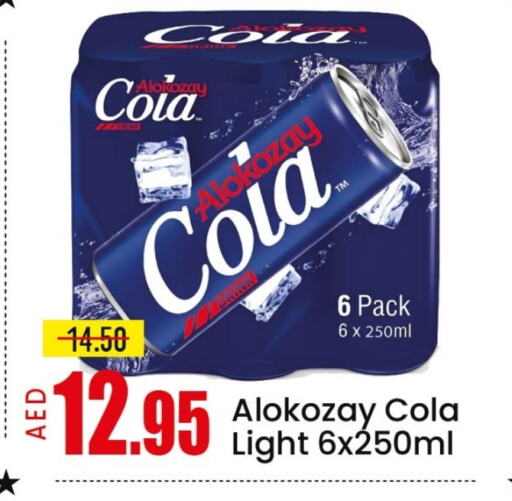 المشروبات الغازية in مانجو هايبرماركت, UAE Offers - الإمارات العربية المتحدة ألوكوزاي available at مانجو هايبرماركت in الإمارات العربية المتحدة , الامارات - الشارقة / عجمان